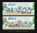 中华饮食文化