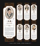 竹林七贤