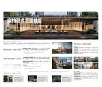 宝格丽花园式大平层洋房住区卖点