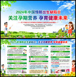 关注孕期营养 孕育健康未来