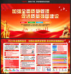 2025年全国质量月