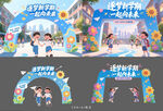 开学拱门