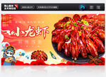小龙虾