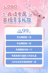 直播海报