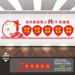 军队文化墙