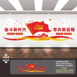 退伍军人文化墙