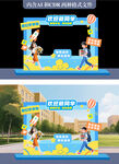 开学美陈