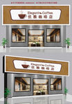 咖啡店门头