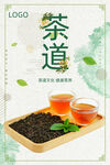 茶道