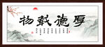 办公室字画