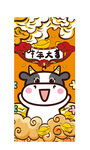 牛年大吉插画