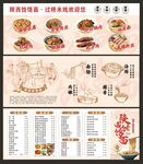 陕西饸饹面