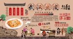 武汉豆皮