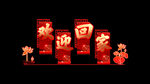 欢迎回家