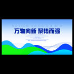 简洁科技会议背景