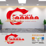 五好党支部建设文化墙