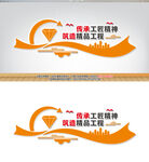 建筑公司文化墙
