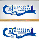 律师事务所文化墙