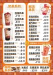 饮品饮料奶茶点餐单设计