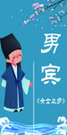 洗浴男宾门帘