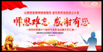 教师节表彰大会舞台背景