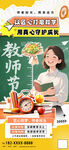 感恩教师节