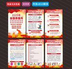 2025年全国质量月海报
