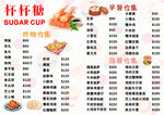 多样美味糖果集合