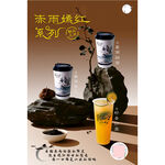 茶饮产品展示与中式元素