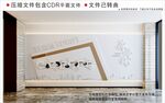 现代企业文化墙