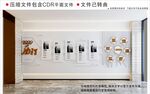 现代企业文化墙