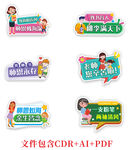 卡通风格科室牌设计素材