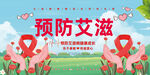 艾滋病