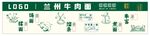 兰州牛肉面六步骤