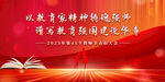 2025年教师节