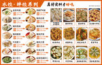 水饺拌饺