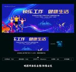 工间操健身操