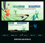 排球比赛
