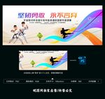 跆拳道比赛