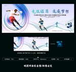 足球比赛