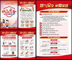 燃气安全