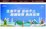 运动展板