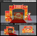 中秋国庆拱门