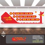 社会主义核心价值观