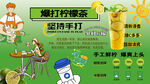 爆打柠檬茶背景墙