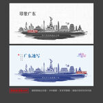 广东