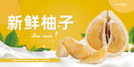 柚子