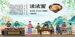 渣渣面