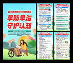 世界阿尔茨海默病月