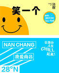 笑脸墙